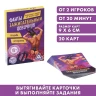 Фанты "Зажигательный девичник"